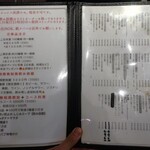 日本酒バルかぐら - メニュー①。