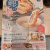 大戸屋 イオンモール高の原店