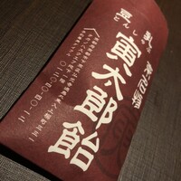 豆乳とんしゃぶ 寅太郎 - 