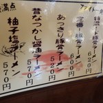 ラーメン・餃子 マルイチ - 