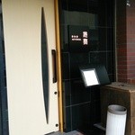 新和食 元永 - 3