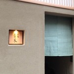 天神橋 青木 - 店前