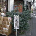 マイアマイア - 