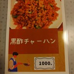 麺カフェ ひまわり - 