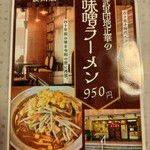 麺カフェ ひまわり - 