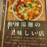 麺カフェ ひまわり - 