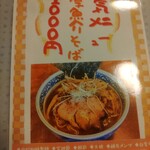 麺カフェ ひまわり - 