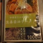 麺カフェ ひまわり - 