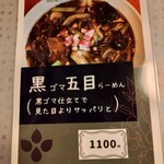 麺カフェ ひまわり - 