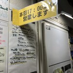 ワインの森 - 月曜営業アピールしている