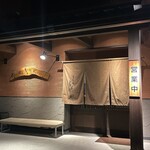 そば処 とんねるや - 