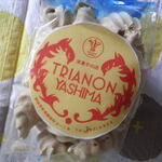 トリアノン ヤシマ - レトロなマーク