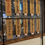 おにやんま 渋谷パルコ店 - 