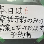 丸正餃子店 本店 - 