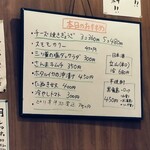 魚骨ラーメン 鈴木さん - 
