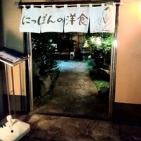 赤坂 津つ井 総本店 - 
