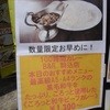 100時間カレーAMAZING 駒込店 100時間カレーAMAZING 駒込店