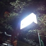 弦や - 看板♪…(´Д`A;) ｼﾞｶﾞﾐｴﾅｲ