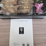 鉄板ダイニング 誉 - 