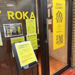 SPICY CURRY 魯珈 - 