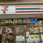 セブンイレブン - 外観写真:
