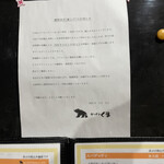 キッチンくま - 