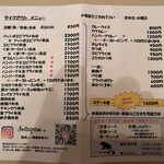 キッチンくま - テイクアウトメニュー