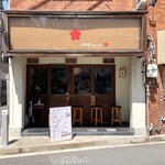 博多とんこつ 天神旗 - 