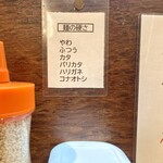 博多とんこつ 天神旗 - 