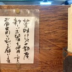 博多とんこつ 天神旗 - 