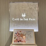 カフェ・イン・ザ・パーク - 