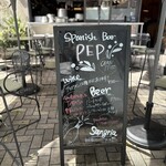 PEP spanish bar 調布店 - 