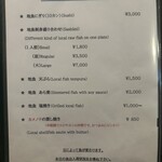 地魚料理 若大将 - 