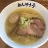 らーめん あんゆう亭