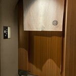 鮨 みずかみ  - 玄関