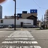 美乃鮨 - 
