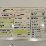 鮨 みずかみ  - ドリンクメニュー