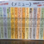 ラーメンショップ - 