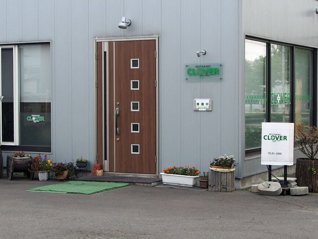 移転 クローバー Clover 武佐 洋食 食べログ