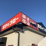 ボディブロー - 