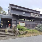 レストラン高知 - 