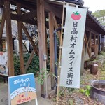 レストラン高知 - 