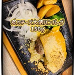 ビッグボーイ - 1,290円税抜き♫