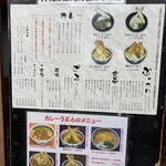 讃歌うどん はんげしょう - 