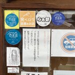 讃歌うどん はんげしょう - 