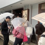 讃歌うどん はんげしょう - 