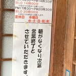 讃歌うどん はんげしょう - 