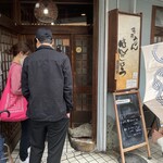 讃歌うどん はんげしょう - 