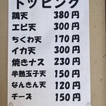 讃歌うどん はんげしょう - 