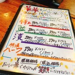 ジンギスカン 羊羊 八王子本店 - 